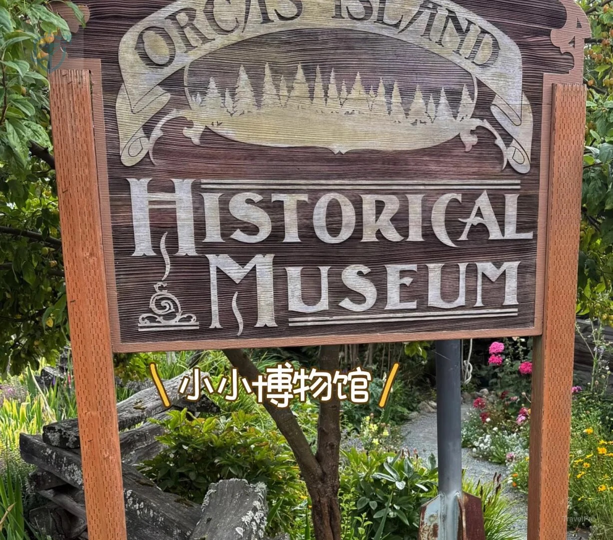 Rustic wooden sign at the Orcas Island Historical Museum in Eastsound